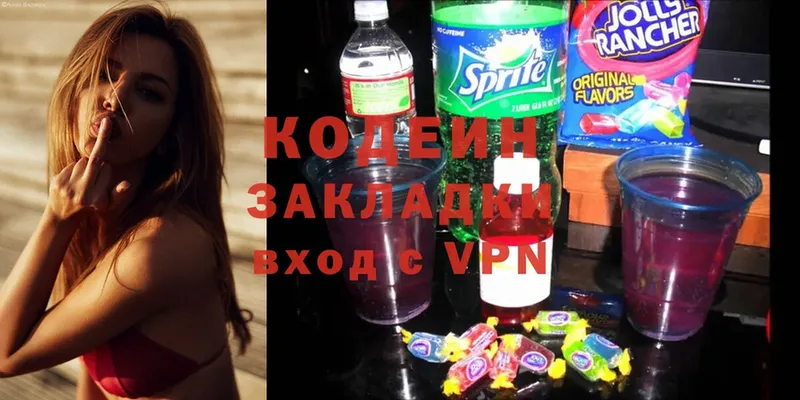 Кодеиновый сироп Lean Purple Drank  блэк спрут   Котово 