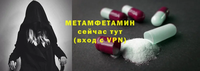 MEGA ССЫЛКА  Котово  МЕТАМФЕТАМИН Methamphetamine 